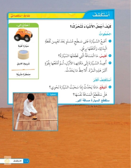استكشف